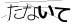 CAPTCHA