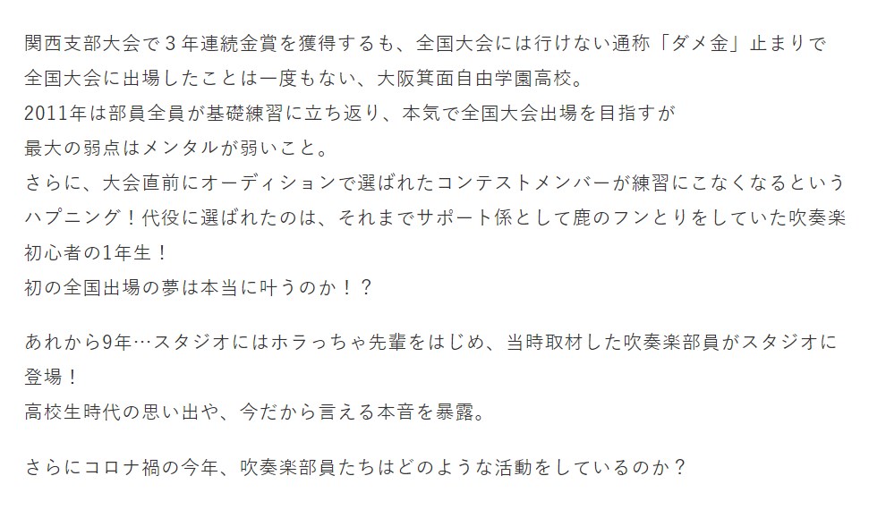 番組紹介 笑ってコラえて 音楽祭３時間スペシャル 12月２日よる７時放送 予告 Comeonたくブログ Kyoto Tachibana Shs Band Unofficial Blog