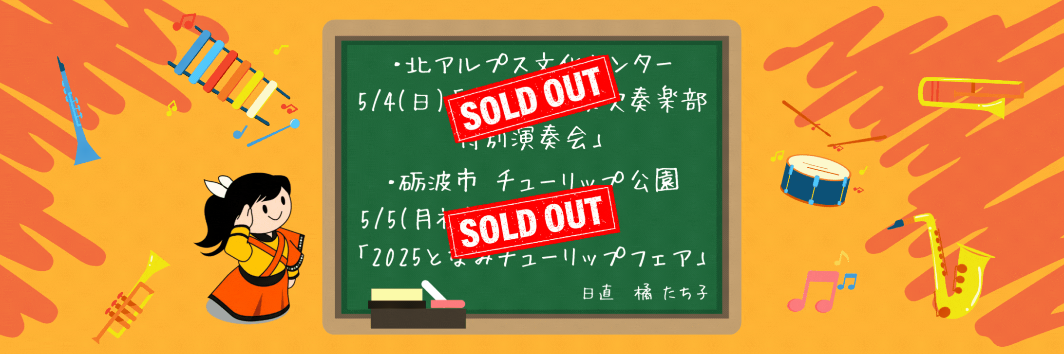 『comeonたくブログ』Kyoto Tachibana SHS Band Unofficial Blog