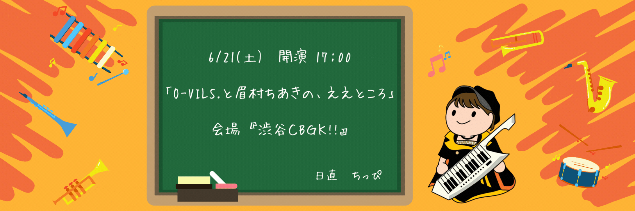 『comeonたくブログ』Kyoto Tachibana SHS Band Unofficial Blog