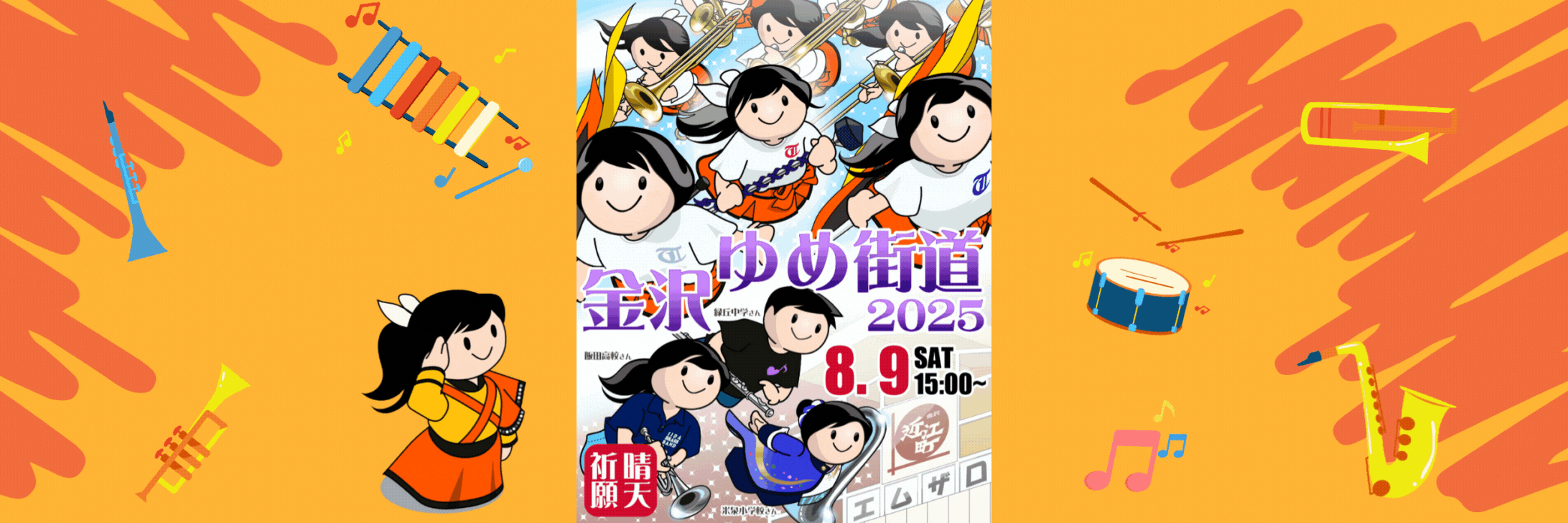 『comeonたくブログ』Kyoto Tachibana SHS Band Unofficial Blog