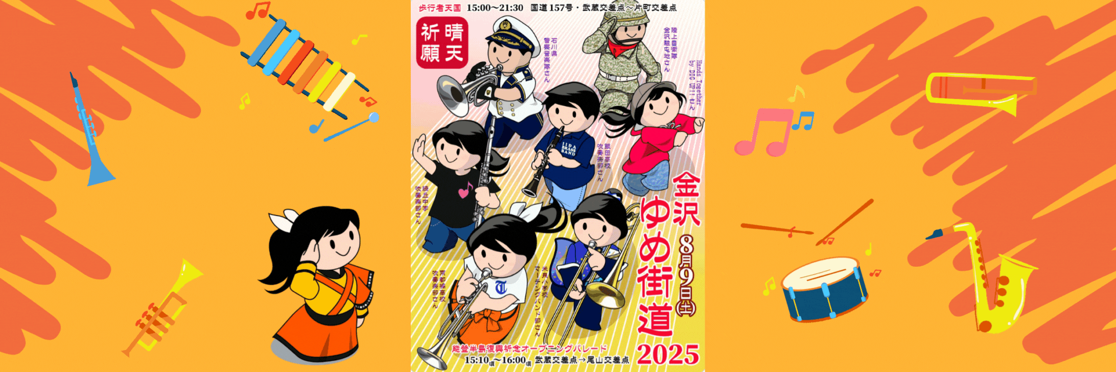 京都橘高校吹奏楽部2018ローズパレード記念ピンバッジ大 2018 Tournament of Roses Parade― Kyoto Tachibana S.H.S. Band