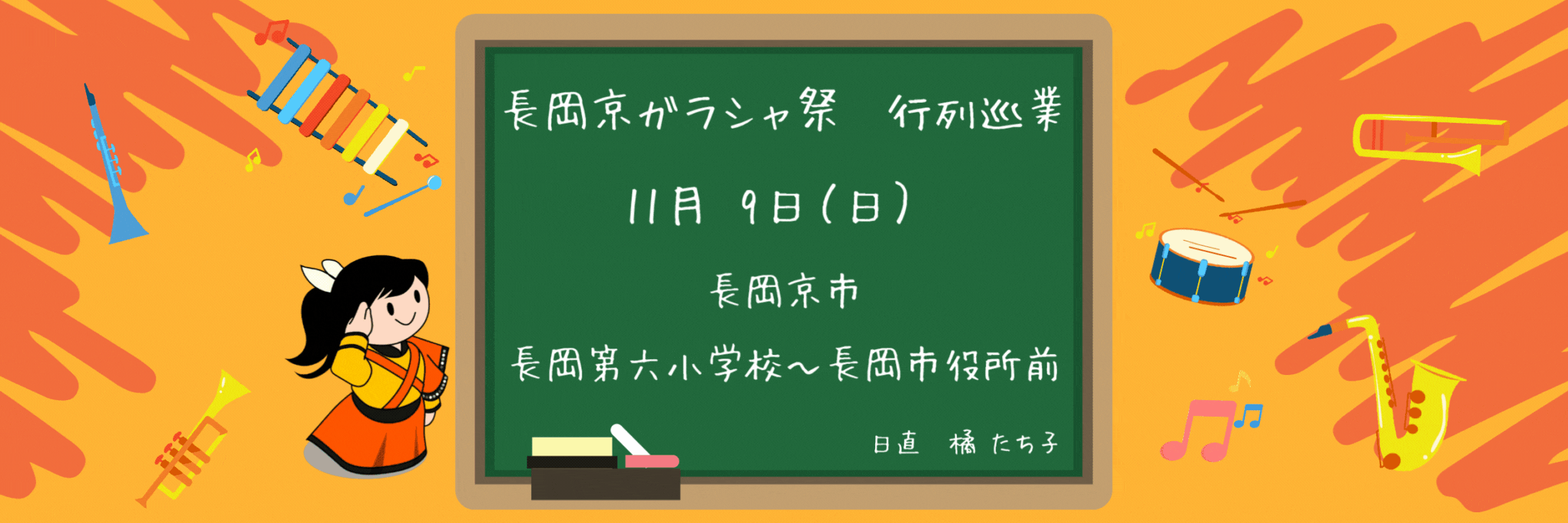 『comeonたくブログ』Kyoto Tachibana SHS Band Unofficial Blog