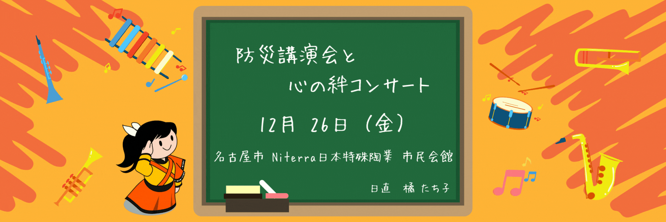『comeonたくブログ』Kyoto Tachibana SHS Band Unofficial Blog