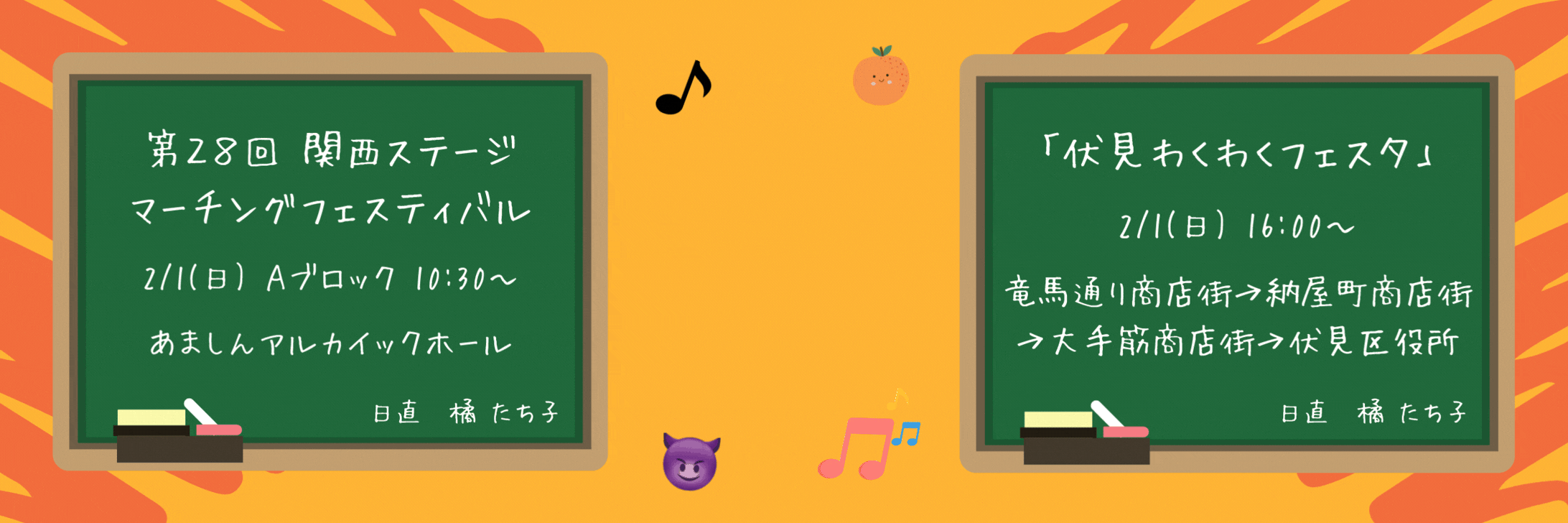 『comeonたくブログ』Kyoto Tachibana SHS Band Unofficial Blog