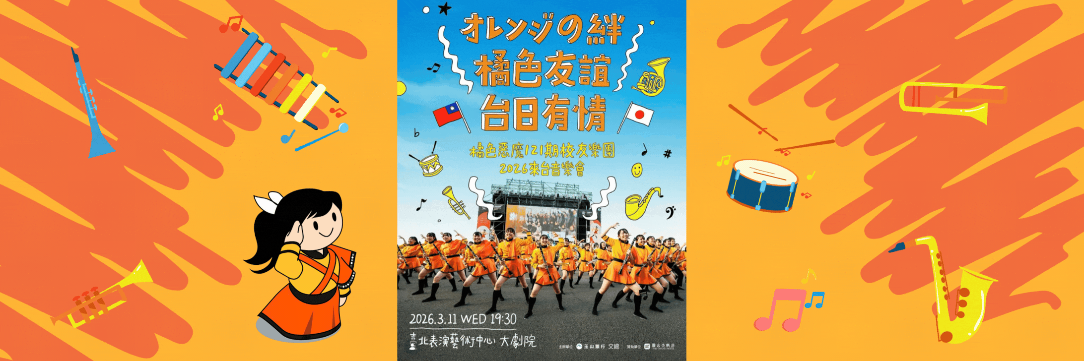 『comeonたくブログ』Kyoto Tachibana SHS Band Unofficial Blog